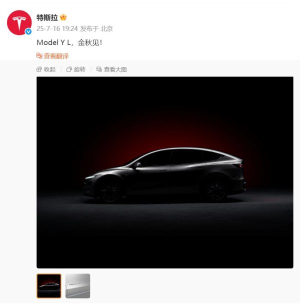 寻牛堂 特斯拉官宣新车MODEL YL，蔚来李斌等纷纷回应！理想汽车：i8现已开启预订，预计35万元起售，李想最新发文
