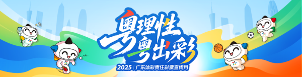 大御优配 暖心助力，揭阳体彩点亮学子梦想之光